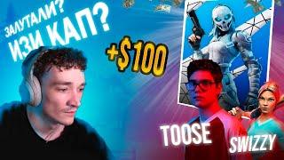 СОЛО ТУРНИР ФИНАЛ \ ЧИТАК РУИНИТ КАП | СНГ ЗАБИРАЮТ ПРИЗОВЫЕ | TOOSÉ, 7TOR, SWIZZY, COOLSIS + МАТЫ