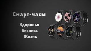 #WHIEDA. Новинка компании 2024. Смарт часы.