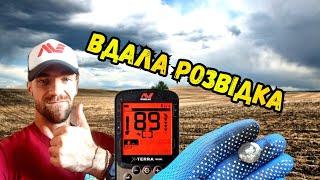 Звідки вони тут!?Знайшли римські срібні монети з minelab x-terra elite