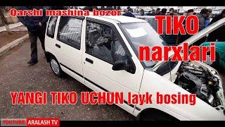 КАРШИ МАШИНА БОЗОРИДА ТИКО НАРХЛАРИ | QARSHI MASHINA BOZORIDA TIKO NARXLARI