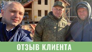 Дом из клееного бруса. Отзыв о компании Wood Wall (Камень'Дерево)