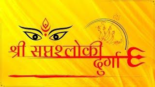 Shri Saptashloki Durga Stotram ️ with lyrics  ️ श्री सप्तश्लोकी दुर्गा स्तोत्रम्