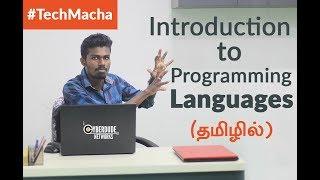 Introduction to Programming Language - (Tamil)(Tutorial) - CyberDude Networks