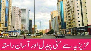 AZIZIYAH TO MINA EASIEST WAY BY FOOT | HAJJ 2025 | HAJJ GUIDE | HAJJ 1446 | HAJJ VLOG | USMAN TAHIR