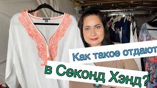 Невероятные находки из Секонд Хэнд 