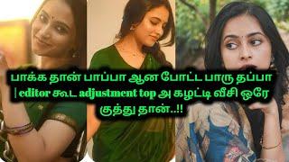 படத்தோட Editor கிட்ட குத்து வாங்கிய homely நடிகை | #priyankamohan #sridivya #70mm