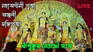 Maha Astami Maha Navami Puja and Anjali  Live | Durga Puja  Live | @Diganta's Travel Diary