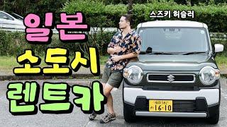 [4K] 한국인 아무도 없는 일본 소도시 렌트카 여행기   엔저시대 최고의 선택  몰아보기