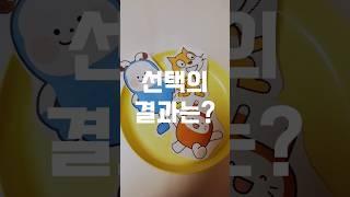️아이의 선택은??지난 영상에서 블록코딩 3종 캐릭터들이 등장했죠! 10살 아이는 코디니를 골랐어요!#코딩놀이 #블록코딩 #언플러그드코딩