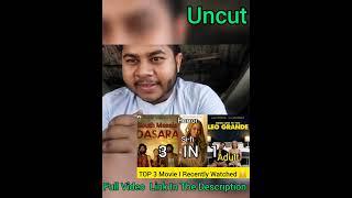 Uncut #3 #am