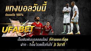 ufabet เว็บหลัก ทางเข้า ufabet มือถือ สมัครแทงบอล ufabet เข้าสู่ระบบ เว็บตรง ufabet แทงบอลออนไลน์