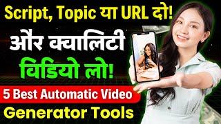 5 Best Automatic Video Generator Tools | Article To Video | Technical Berwal