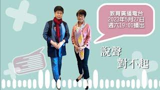 EP.21 林志潔 / 財團法人金融消費評議中心董事長-預告