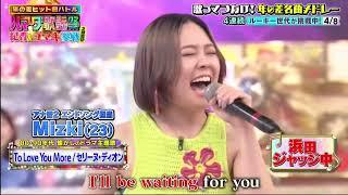 中元みずき　Mizki　To love you more カラオケ 歌謡祭