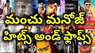 Manchu Manoj Hits and Flops All Telugu movies list upto okkadu migiladu