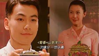 小娘惹 《保温》 【菊香&山本洋介】欧萱^_^戴向宇^_^Jeanette Aw The Little Nyonya