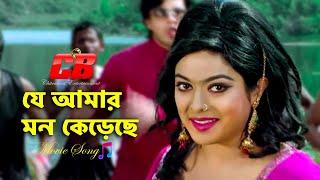 Je Amar Mon Kereche | যে আমার মন কেড়েছে | Shahara | Runa Layla | Bolbo Kotha Bashor Ghore Song