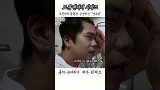 부천에서 클럽을 운영하는남자 #다큐멘터리 #무서운이야기 #얼굴 #페이크다큐#shorts