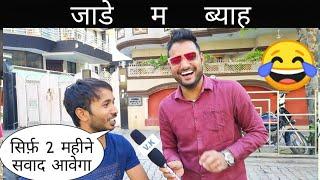 Jade m byah (part-2) - VK pranks  Haryanvi Funny Review