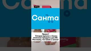 Я не ЗОЖ-гуру — я просто люблю есть и хорошо себя чувствовать!
