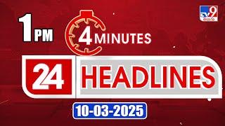 4 Minutes 24 Headlines | 1 PM | 10-03-2025 - TV9