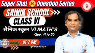 Sainik School  Coaching | Class VI 3 |AISSEE Class VI Math's Top Question