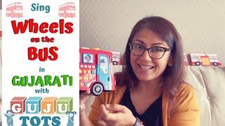Sing WHEELS ON THE BUS in Gujarati with Gujutots | Gujarati Nursery Rhymes & Songs for Kids