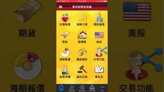 雲端智慧單同意書簽署