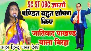 रामभक्त विडियो न देखे बहुत अत्याचार हुआ जल्दी जागो #सरोज_सरगम मीरजापुर  #saroj_sargam mirjapur