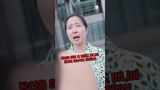 재벌집에 시집가기 위해 상견례에서 엄마를 모른척 하는 딸의 최후