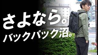 【先行レビュー】バックパック沼から抜け出す多機能リュックを徹底解説！CODE OFBELL（コードオブベル）X-TYPE 先行販売！【ロードバイク 自転車 通勤 バッグ】