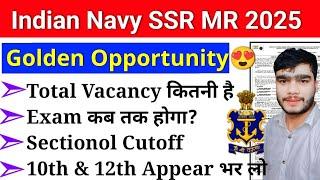 Indian Navy SSR MR 2025 Golden Opportunity  | Navy Total Vacancy 2025 | Cutoff | Exam Date