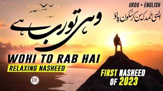 2023 First Heart Touching Nasheed Hamd - Wohi To Rab Hai - Qari Shoeb Hussaini - Islamic Releases