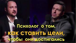 Как ставить цели в Новом Году?  Психолог о том, как правильно  ставить и достигать цели