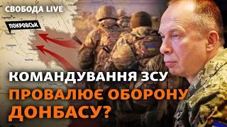 Найсильніші на Курщині, Покровськ на межі? Стрімке захоплення Донбасу: що відомо | Свобода Live