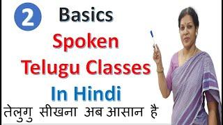 2. Spoken Telugu Classes In Hindi - Basic Lesson