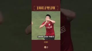 물 마시다 골 먹힌 중국 골키퍼 #shorts