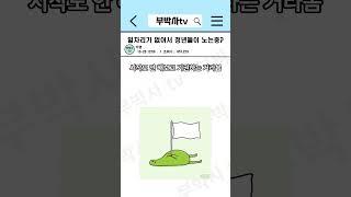 일자리가 없어서 청년들이 노는중?