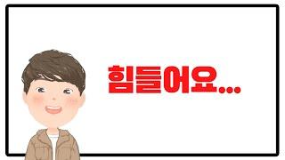 힘든 일이 계속 생기는데 현실적으로 조언해주세요.