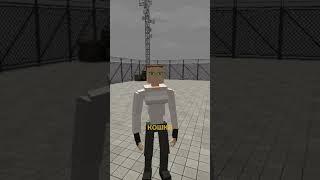 Мем1 | Смех до слёз #shorts #gorebox