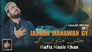 Jashan Manawan Gy | Latest Super Hit Milaad Kalaam 2022 | Hafiz Nasir Khan