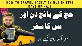 How to travel easily by bus in five days of Hajj @learnmahmood1126