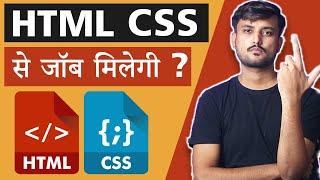 Can You Get A Job Just by Learning HTML CSS ? - Hindi