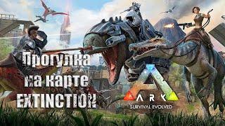 Зубастые динозавры юрского периода. ARK Survival Evolved