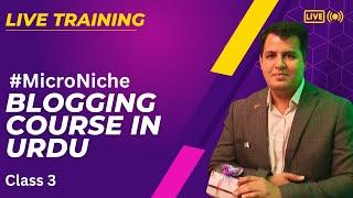 Blogging Course in Urdu  -  3rd Class - Aamir Javed Awan
