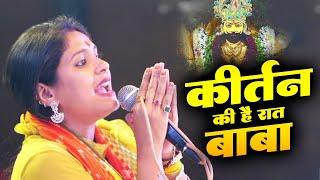 भजन में इतना डूब गए की होश नहीं रहा | कीर्तन की है रात | Kirtan Ki Hai Raat | Reshmi Sharma