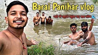 Barai Panihar picnic manane pahuch gye  | Barai panihar sank river  | AV SPECIAL