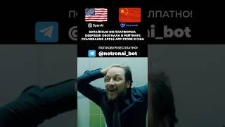 Искусственный интеллект из Китая: DeepSeek мощнее ChatGPT?  #AI #искусственныйинтеллект #deepseek