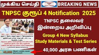 TNPSC Group 4 2025 exam | Notification today news |  40,000 govt jobs | Study plan