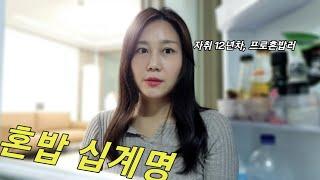 대충 때우지 마세요